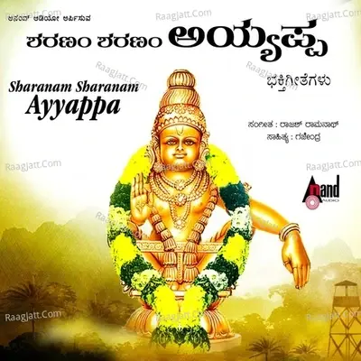 Sharanam Sharanam Ayyappa - Rajesh cover album