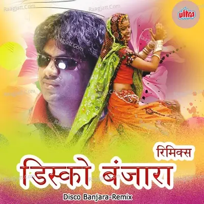 Disco Banjara-Remix - Aradhana Muni cover album