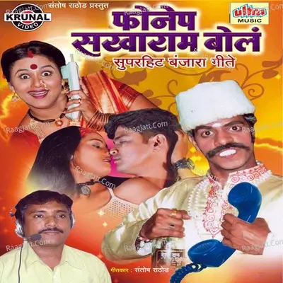 Phonep Sakharam Bol (Superhit Banjara Geete) - Santosh Rathod cover album