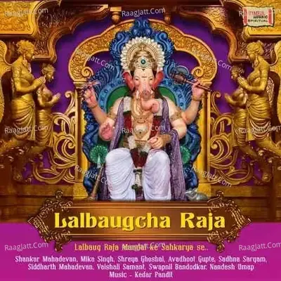 Lalbaugcha Raja - Shreya Ghoshal cover album