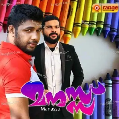 Manassu - Firos Thamalssery cover album