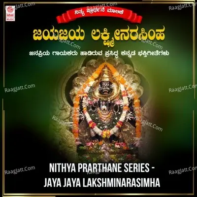 Nithya Prarthane Series - Jaya Jaya Lakshminarasimha - upendra kumar cover album