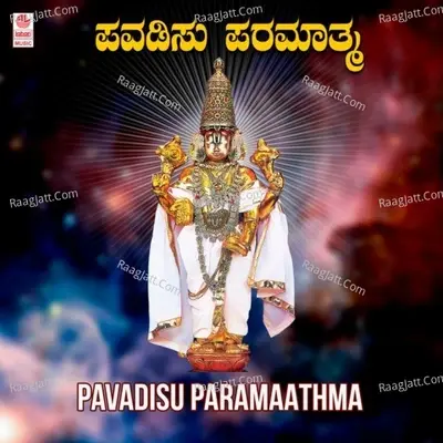 Pavadisu Paramaathma -  cover album