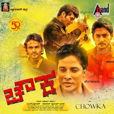 Chowka - Vijay Prakash cover album