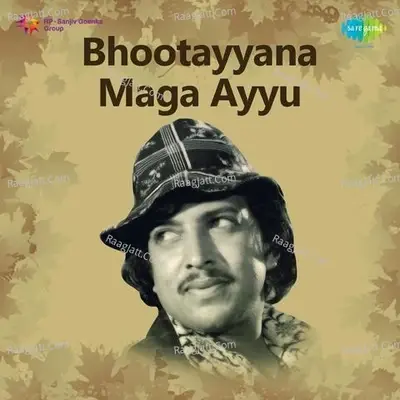 Bhootayyana Maga Ayyu - Vani Jairam cover album