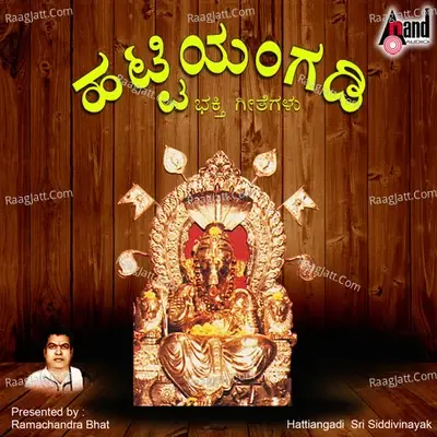 Hattiyangadi Sri Siddivinayaka - M.s.giridhar cover album