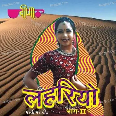 Lehariyo 2 - Satish Dehra cover album