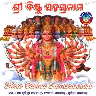 Shree Bishnu Sahashranama - Suchitra Mohapatra cover album