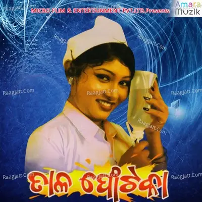 Talophotoka - Abhijit Majumdar cover album