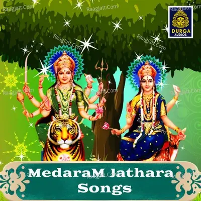 Medaram Jathara Songs - Akunuri Devayya cover album