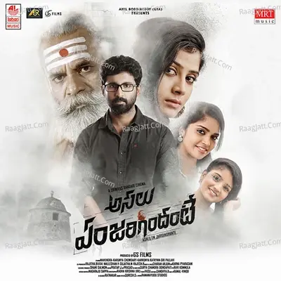 Asalu Em Jarigindhante (Original Motion Picture Soundtrack) - Charan Arjun cover album