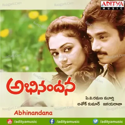 Abhinandana Songs - S. P. Balasubrahmanyam cover album