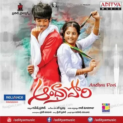 Andhra Pori - Josyabhatla cover album