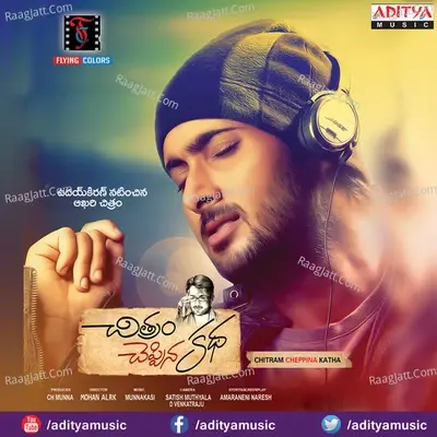 Chitram Cheppina Katha - Munna Kasi cover album