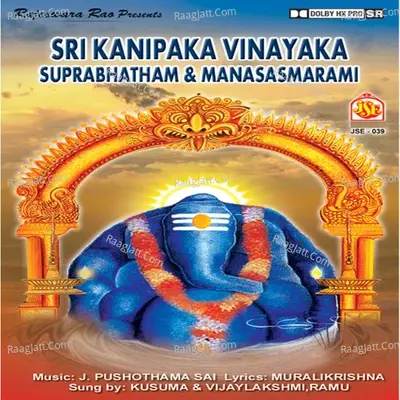 Sri Kanipaka Vinayaka Suprabatham / Manasasmarami - Ramu cover album