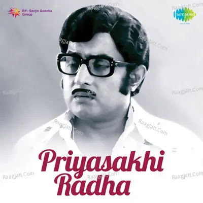 Priyasakhi Radha - Vani Jairam cover album