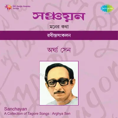 Sanchayan- Arghya Sen Moner Katha - Arghya Sen cover album