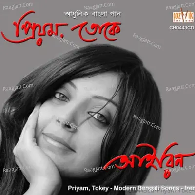 Priyam Toke - Irene cover album