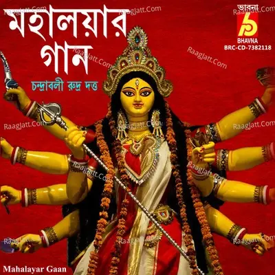 Mahalayar Gaan - Chandrabali Rudra Dutta cover album