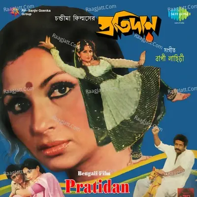 Pratidan - Bappi Lahiri cover album