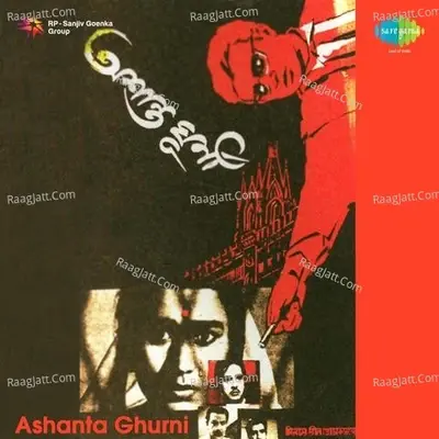 Ashanta Ghurni - Manabendra Mukherjee cover album