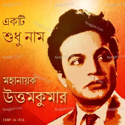 Ekti Sudhu Naam - Mahanayak Uttam Kumar - Bappi Lahiri cover album