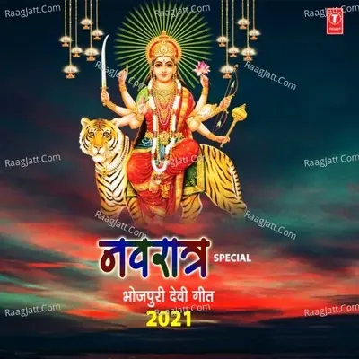 Navratar Special Bhojpuri Devi Geet 2021 - Gopal Rai cover album