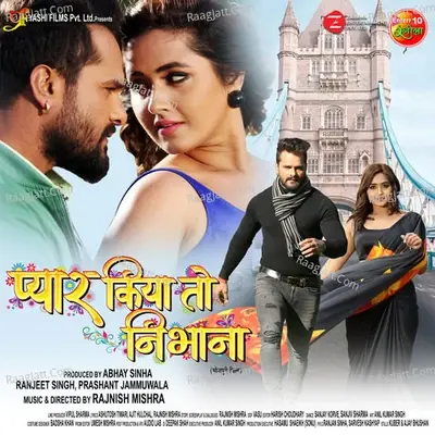 Pyar Kiya To Nibhana - Khesari Lal Yadav cover album