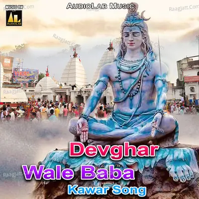 Devghar Wale Baba Kawar Song -  cover album