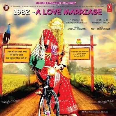 1982 - A Love Marriage - Anurag-Chinmay cover album