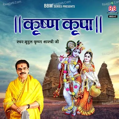 Krishan Kripa - Mridul Krishan Shastri Ji cover album