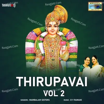 Thirupavai, Vol. 2 - d.v. ramani cover album