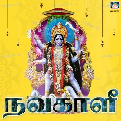 Navakali - KottaiSamy cover album