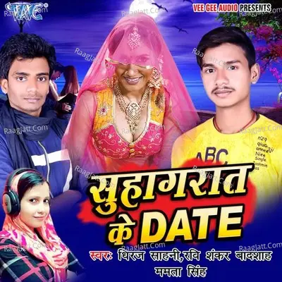 Suhagraat Ke Date - Dheeraj Sahani cover album