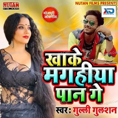 Khake Magahiya Pan Ge - Gulli Gulshan cover album