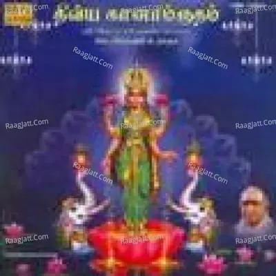 Divya Ganamrutham Ashtalaskhmi Padalgal - Radha Ravi cover album