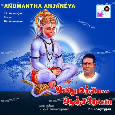 Anumantha Anjaneya - T.L. Maharajen cover album