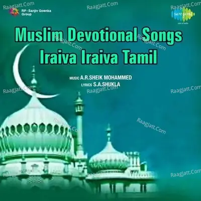 Muslim Dev Songs Iraiva Iraiva Tamil - A.R. Sheik Mohammed cover album