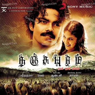 Nanjupuram (Original Motion Picture Soundtrack) - Raaghav cover album