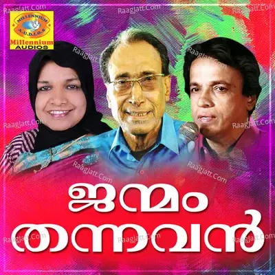 Janmam Thannavan - S A Jameel cover album