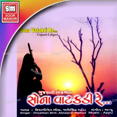 Sona Vatakdi Re - Diwaliben Bhil cover album