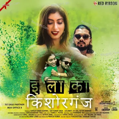 Ilaaka Kishorganj - J Nutan Punkaj cover album