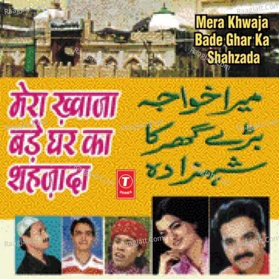 Mera Khwaja Bade Ghar Ka Shehzada - Tripti Shakya cover album