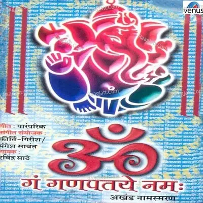 Om Gan Ganpataye Namah - Ravindra Sathe cover album