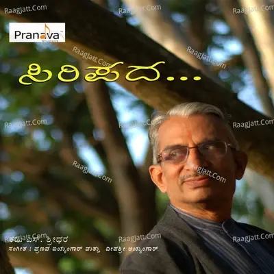 Siripada - Pranava  Iyengar cover album