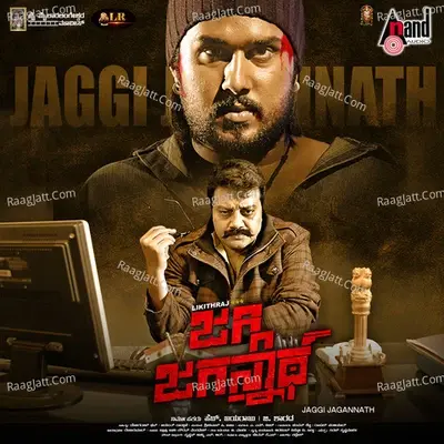 Jaggi Jagannatha - A.M.Neel cover album