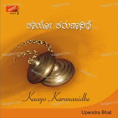 Kaayo Karunanidhe - Upendra Bhatt cover album