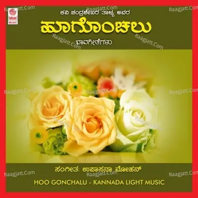 Hoogonchalu - Upasana Mohan cover album