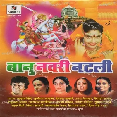 Banu Navari Natali - Parasad-Avdhut cover album