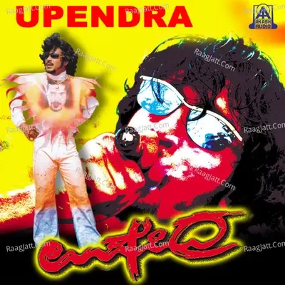 Upendra (Original Motion Picture Soundtrack) - Gurukiran cover album